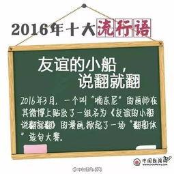 吃瓜群众的流行词语,揭秘网络流行语背后的文化现象
