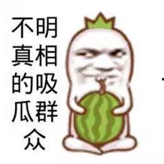 女人吃瓜群众图片搞笑,女人吃瓜群众欢乐瞬间