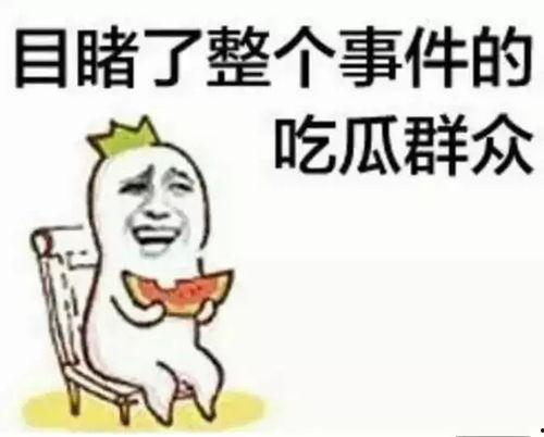 吃瓜群众忍无可忍赫莲娜,赫莲娜事件引发全民热议