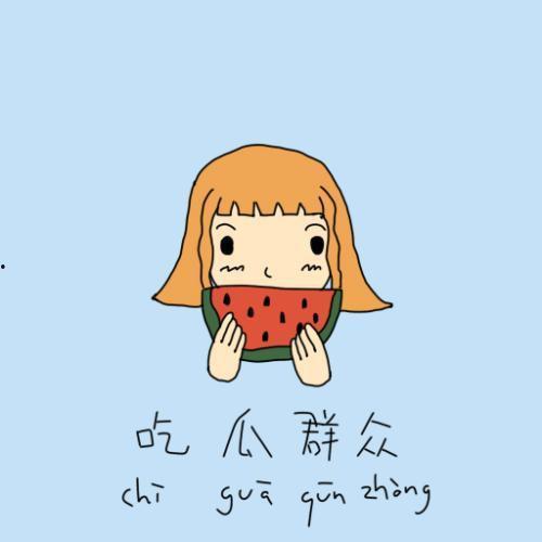 吃瓜群众击掌抱拳,共赏娱乐盛宴