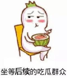 微信吃瓜群众群,揭秘网络社交的趣味与争议