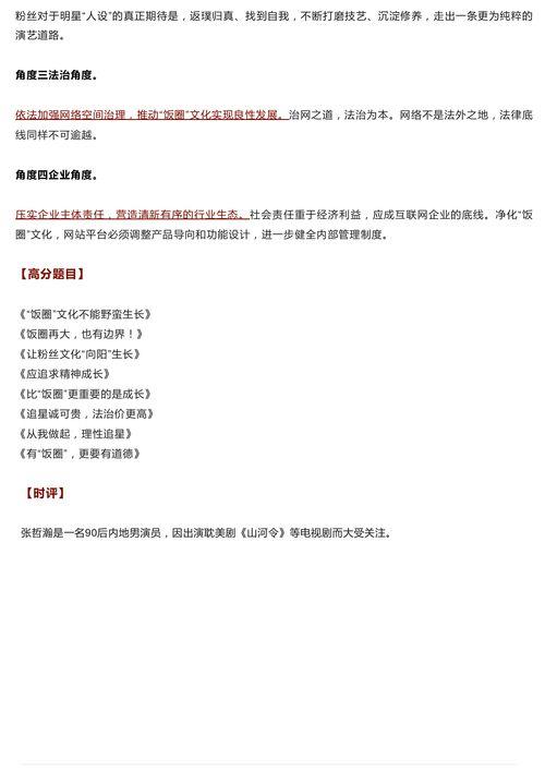 对吃瓜群众理解的作文,揭秘网络时代的围观文化