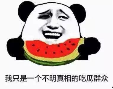 吃瓜群众的哀伤视频,揭秘视频背后的心酸故事