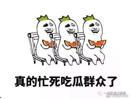 吃瓜群众用英语怎么讲,From 'Eating Watermelons' to 'Gossipy Spectators: Decoding the English Expression for 'Eating the Grapevine'