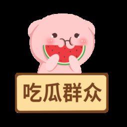 吃瓜群众图无字