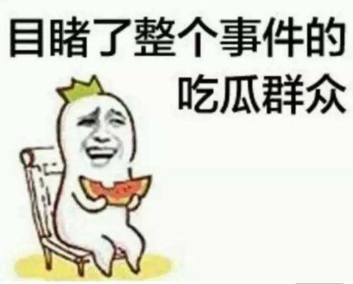 吃瓜群众的图画怎么画的,从吃瓜群众画作看现代生活百态