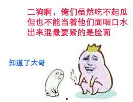 斗图最萌吃瓜群众,欢乐无限吃瓜现场