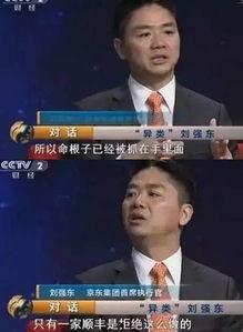 刘强东吃瓜群众