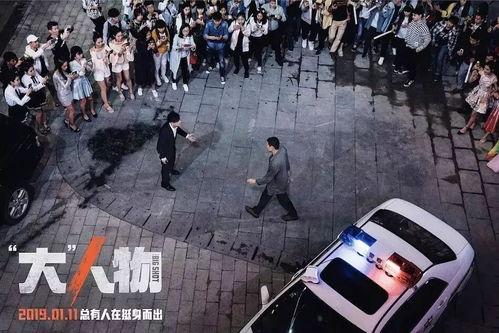 电影大人物吃瓜群众,吃瓜群众视角下的娱乐圈风云变幻